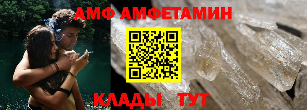 Amphetamine  Вход с VPN  Батайск  Amphetamine Розовый 
