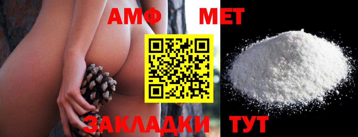 Amphetamine Premium Батайск