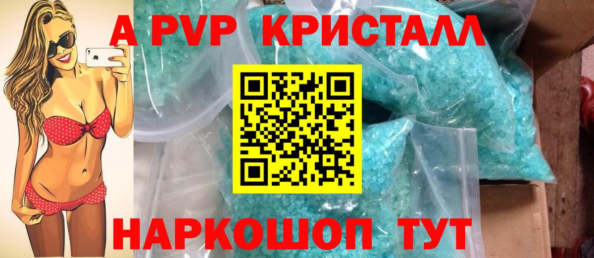 А ПВП VHQ  цены наркотик  Батайск  А ПВП  Вход с VPN  Альфа ПВП крисы CK  Alpha PVP VHQ 