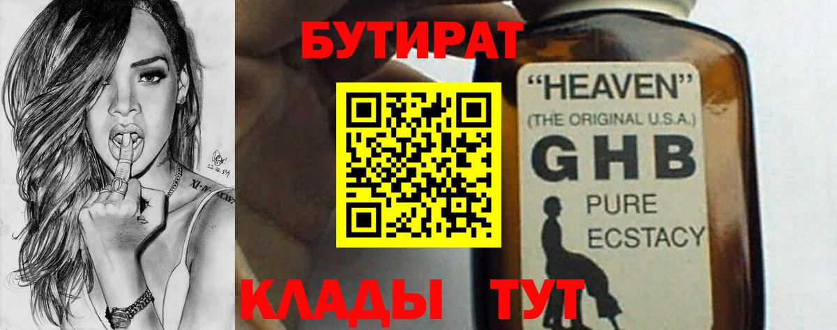 Батайск  Бутират вода  Вход с VPN 