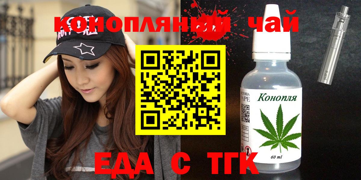 Батайск  Cannafood марихуана  Вход с VPN 