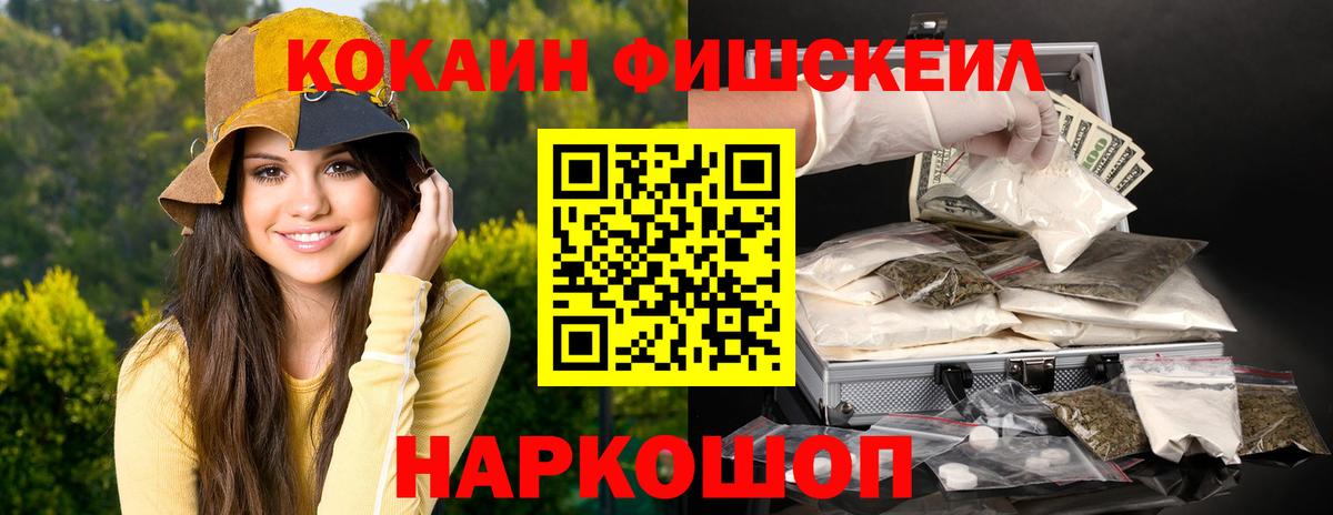 КОКАИН Колумбийский  Cocaine Колумбийский  Батайск  Вход с VPN 