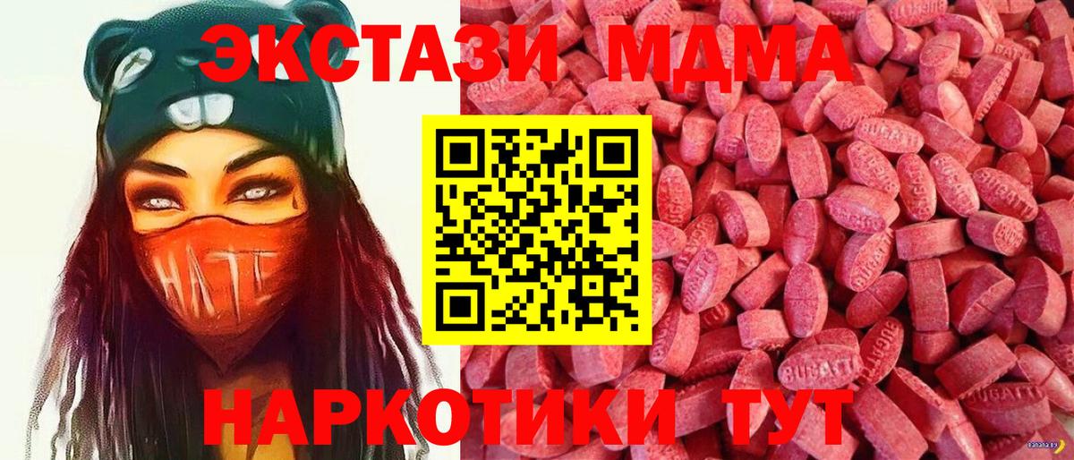 Батайск  Экстази  Ecstasy VHQ  Вход с VPN  ЭКСТАЗИ DUBAI 