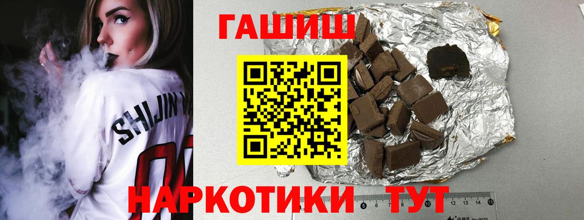 Гашиш  Вход с VPN  Батайск  ГАШ 40% ТГК 