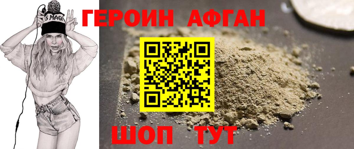 Героин герыч Батайск