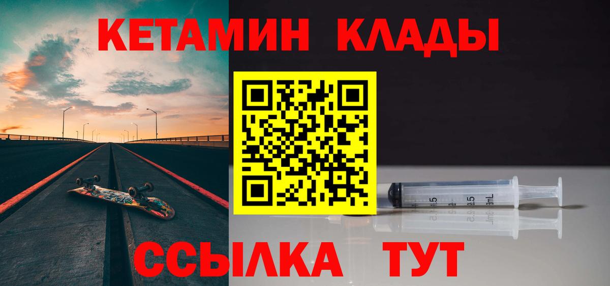 Кетамин ketamine Батайск