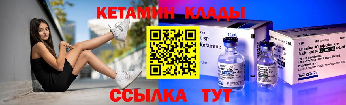 Батайск  Кетамин ketamine  КЕТАМИН ketamine  Вход с VPN 