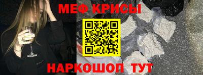 меф Иваново