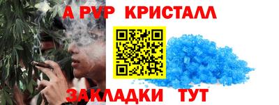 меф Иваново
