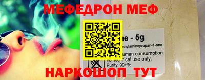 меф Иваново