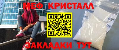 меф Иваново
