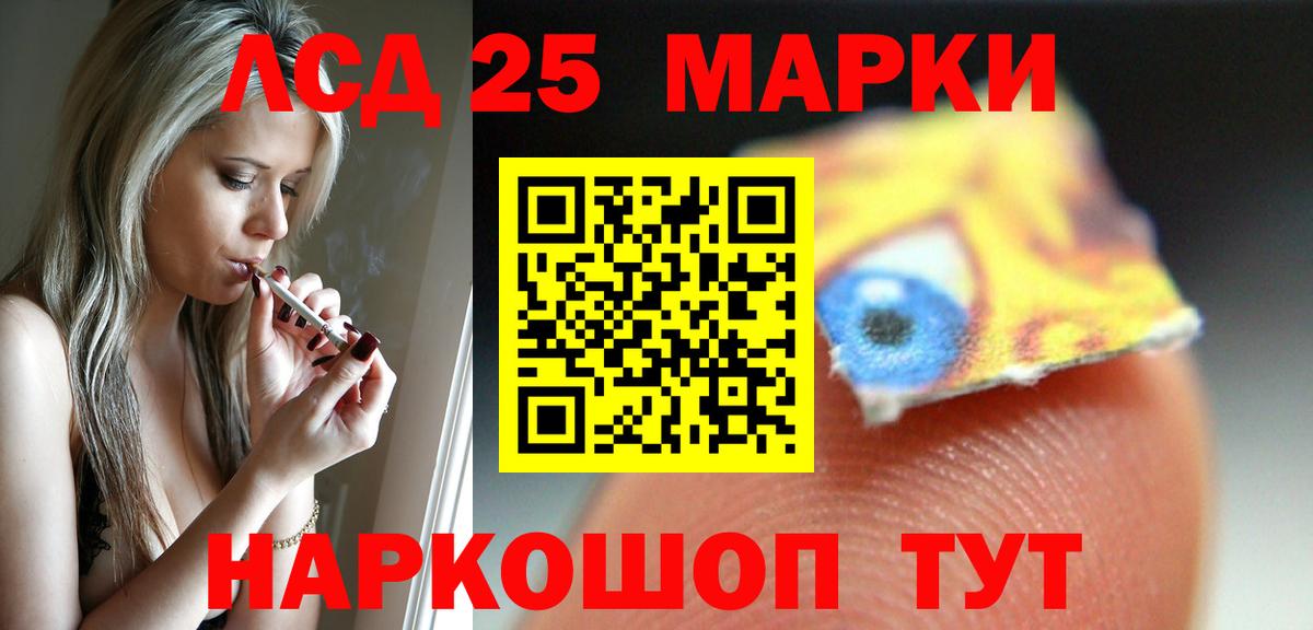 ЛСД экстази кислота Батайск