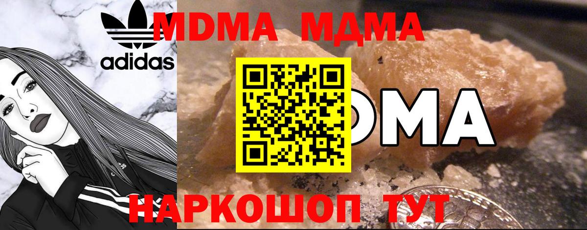 МДМА crystal  МДМА VHQ  Батайск  Вход с VPN 