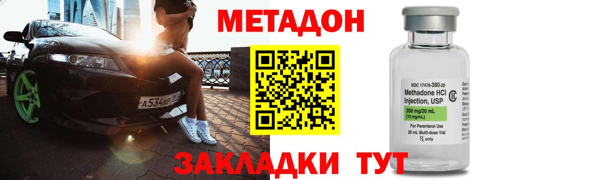 Батайск  МЕТАДОН мёд  это Telegram  МЕТАДОН мёд  Вход с VPN 