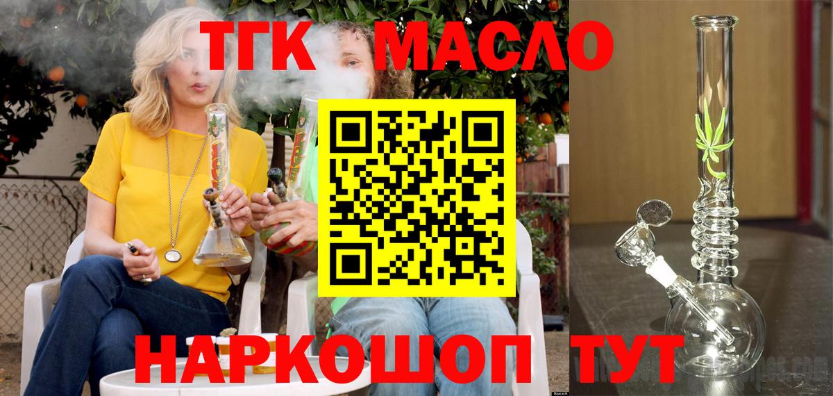 Батайск  закладки  Вход с VPN  Дистиллят ТГК вейп с тгк 