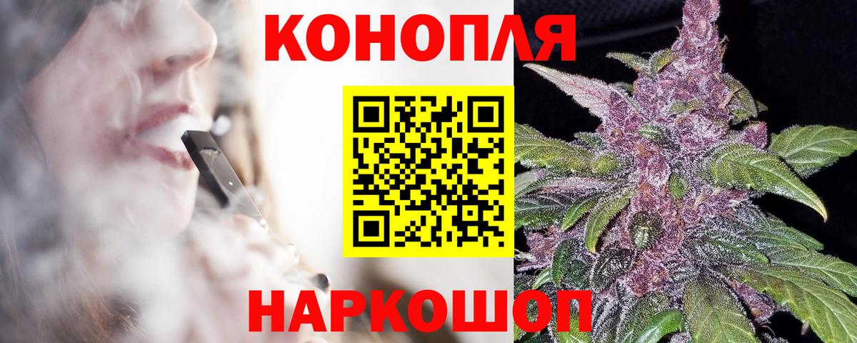 Батайск  Шишки марихуана конопля  Вход с VPN  Бошки Шишки Bruce Banner 